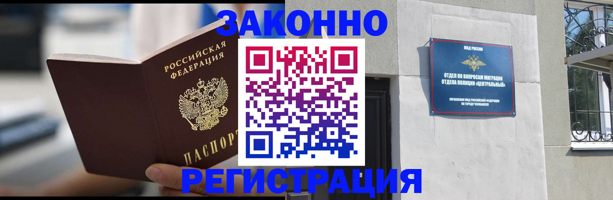 временная регистрация госуслуги в Юрге