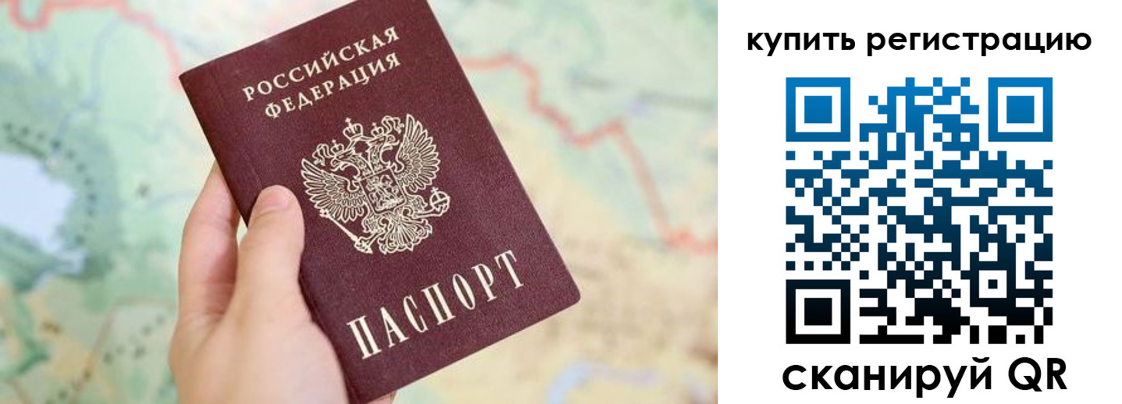 регистрация для школы в Юрге
