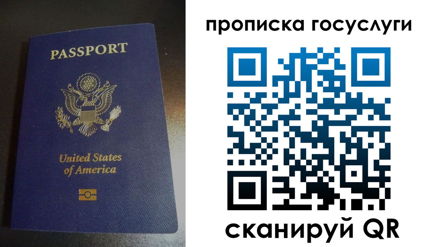 прописка регистрация в Юрге