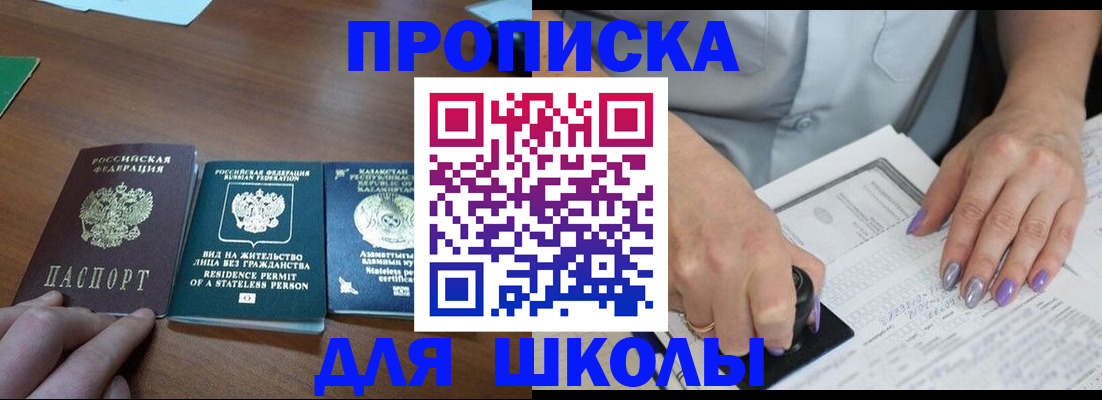 временная регистрация собственник в Юрге