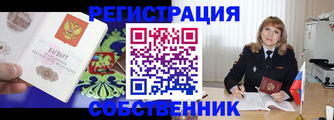 прописка для военкомата в Юрге