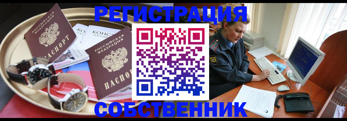 временная регистрация поиск в Юрге