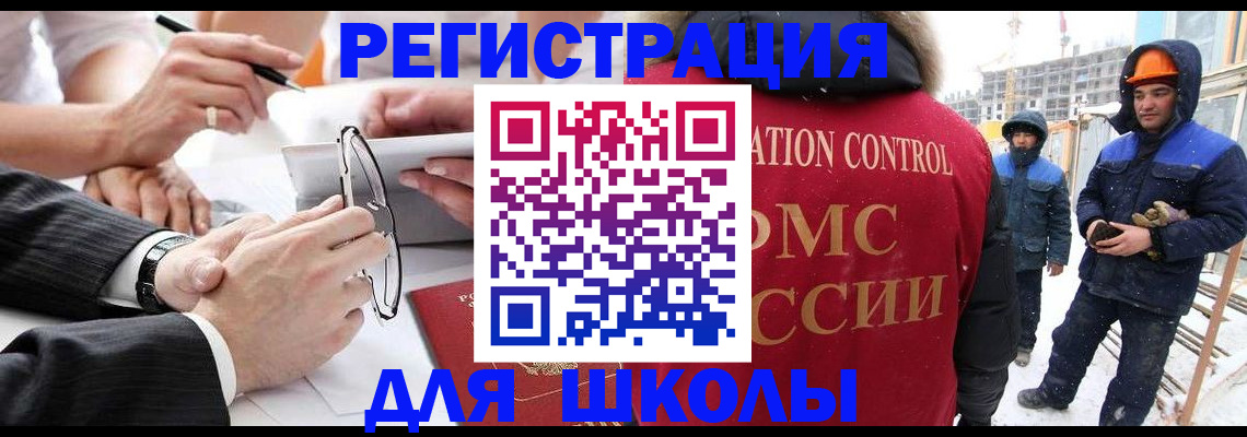 купить прописку в Юрге