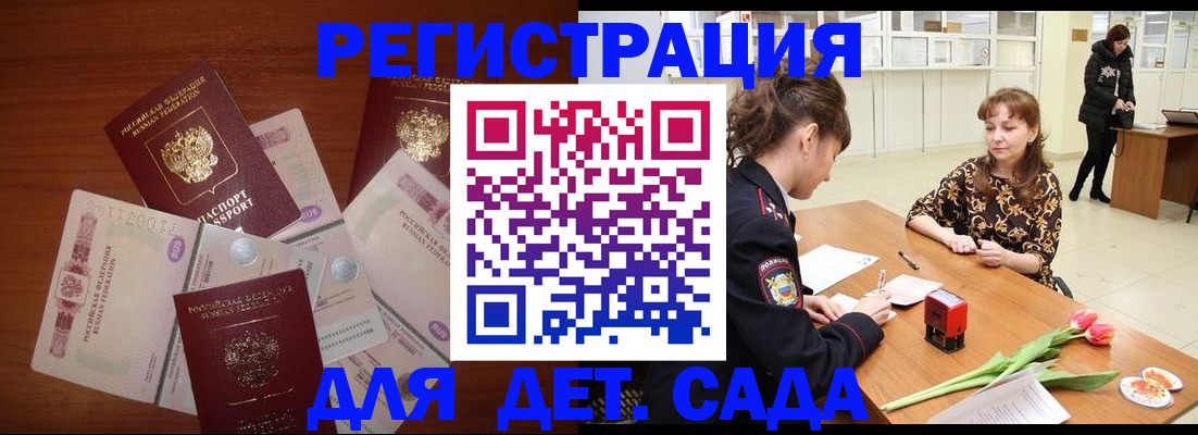 временная регистрация госуслуги в Юрге