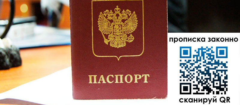 регистрация в Юрге